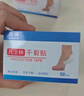 KOOGIS手足凡士林干裂贴独立包装防裂贴防止手指裂口脚后跟手部干燥脱皮 实拍图