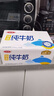 三元特品纯牛奶整箱250ml*16盒 实拍图