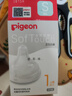 贝亲（Pigeon）自然实感第3代启衔奶嘴 宽口径奶嘴 S号-2只装 BA134 1个月以上 实拍图
