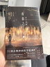 夜幕之下.2：凡尘神域  原名《我在精神病院学斩神》 三九音域成名之作 新增独家番外  附赠多重赠品 玄幻青春言情冒险小说 实拍图