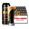 薩羅娜（SALUONA）小麦黑啤酒 500ml*24听罐整箱装  焦香浓郁 原浆黑啤  实拍图