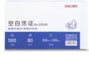 得力（deli）优选80g晨鸣云镜空白单据凭证纸 适用于用友金蝶财务软件记账凭证打印纸 240*140mm 500张 22005 实拍图