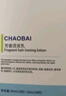 BEAI刘海碎发蛋白矫正直发膏头发免夹免拉一梳直柔顺剂软化剂神器60ml 实拍图