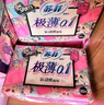 苏菲超熟睡超薄裸感肌超长量多夜用卫生巾42cm8片姨妈巾自营官方 实拍图