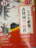 小学生必背古诗词75+80首+必背文言文（共2本） 彩绘修订大字版 语文世界杂志重磅推出 262篇大容量 古诗文增思维导图小古文增习题测试 扫码听读名家审定栏目丰富无障碍学习 实拍图