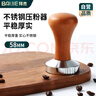 拜杰意式咖啡机通用咖啡布粉器不锈钢压粉器恒定压力压粉锤58mm 实拍图