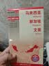 马来西亚 新加坡 文莱地图 中外对照 （防水耐折 详细地名 主要城市 旅游文化信息）世界分国地图·亚洲 实拍图