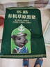 蒙豚有机草原黑猪 去皮五花肉 1斤 肥瘦均匀土猪肉生鲜食材 实拍图