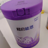 雀巢（Nestle）新品 超启能恩部分水解配方奶粉3段12-36月加量装850g*2罐礼盒 实拍图