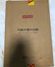 京东京造 菜板 砧案板切菜实木食品级抑菌【乌檀整木】加厚40*28*3cm 实拍图