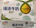 伊利臻浓牛奶高钙 250ml*16盒/箱 +50%钙 咖啡搭档 礼盒装 实拍图