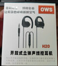 科沃电脑有线耳机挂耳式骨传导概念不入耳运动跑步K歌会议网课音乐头戴式USB电脑手机笔记本3.5mm耳麦 实拍图