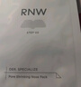 如薇（RNW）去黑头鼻贴膜5组10片免撕拉面膜导出精华液粉刺草莓鼻收缩毛孔 实拍图