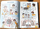 【信谊】阿德老师的科学教室（全5册）（6-12岁）漫画科学知识启蒙童书绘本   实拍图