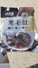 潮夫道冷藏黑毛肚250g 川渝火锅食材麻辣烫毛肚牛肚牛百叶生鲜 实拍图