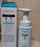珂润（Curel）保湿洁颜泡沫双支装150ml*2 弱酸性洁面 氨基酸洗面奶 敏感肌适用 实拍图