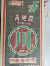 均尚砖茶内蒙1片川字湖北赵李桥青砖茶蒸压茶1500g熬奶茶叶内蒙古黑茶 1片装 1500克/片 实拍图
