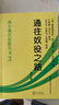 西方现代思想丛书3：通往奴役之路（修订版）哈耶克著作 古典自由主义 个人主义与经济秩序 极权主义 社会经济 实拍图