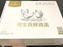 1号会员店One's Member叶黄素可生食标准鲜鸡蛋 20枚 单枚55g 源头直发 实拍图
