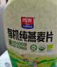 西麦即食燕麦片1000g桶营养早餐谷物代餐无额外添加蔗糖 实拍图