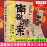 盗墓笔记南部档案 深渊笔记原名大漠苍狼 良渚密码 天才与疯子的狂想 【单本套装可自选】 南派三叔【深渊笔记下单赠海报+书签+明信片】 新华书店旗舰店官网正版 实拍图