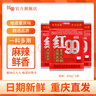 红99正宗重庆红九九牛油火锅底料串串冒菜麻辣烫小龙虾小面多功能400g 400g*3袋 实拍图