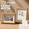 金隆兴7寸相框摆台原木色相框挂墙创意相片画框装裱结婚宝宝照片墙框架 实拍图