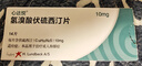 [心达悦] 氢溴酸伏硫西汀片 10mg*14片/盒 1盒装 实拍图