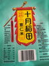 十月稻田 薏仁米 2斤 薏米仁 小粒薏米煮水煮粥 五谷杂粮粗粮 粥米 真空装 实拍图