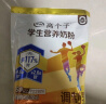 伊利高个子学生营养奶粉400g 高中生 学生奶粉 牛磺酸 高钙高锌高铁 实拍图