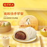 湾仔码头鲜美大肉包520g8只早餐包子速食半成品食品面点 实拍图