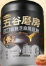五谷磨房黑芝麻糊核桃芝麻黑豆粉黑之养代餐粉546g无糖版 实拍图