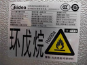 美的（Midea）531双系统双循环十字对开四开门风冷无霜一级变频国家补贴大容量家用智能电冰箱MR-531WSPZE 实拍图