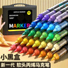 御阅【绘画套装】软头丙烯马克笔学生美术专用幼儿园可水洗水彩笔 80色丨手提盒/黑杆/可水洗无异味 精致小黑盒【软头】不透纸 可叠色 实拍图
