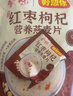 金味×好想你红枣枸杞营养燕麦片420克（28g*15袋）营养早餐代餐食品 实拍图