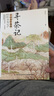 寻茶记：中国茶叶地理.中国茶中国茶文化茶叶地理 实拍图