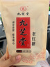 九芝堂经典老红糖块古法甘蔗汁熬制可制作红糖姜茶独立包装150g 实拍图