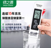 绿之源多功能高精准水质检测笔TDS检测笔测水笔家用自来水水质检测 实拍图