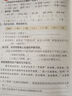 学而思 语文基础天天练 4年级 上 （6册）每天七分钟 轻松练字词句 贴合教材 覆盖要点 助理孩子夯实校内字词句基础知识 实拍图