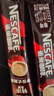 雀巢（Nestle）咖啡粉1+2特浓速溶三合一尝鲜装冲调饮品7条91g线条小狗同款 实拍图