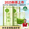 一杯香茶叶绿茶明前嫩芽碧螺春250g2025新茶春茶礼盒装自己喝送礼品袋 实拍图