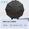 天堂 双人雨伞三折 雨伞加大加固三折晴雨伞全钢十骨大伞 乌木黑 实拍图
