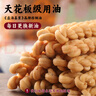 众望众望小麻花三支包500g-1125g独立包装解馋充饥休闲小零食苔条麻花 （芝麻、海苔、奶油）混合1125g 实拍图