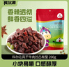 科尔沁 凹凸有型风干牛肉干 辣味200g 小块肉干肉脯 休闲零食  实拍图
