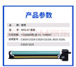 格赞NPG-67感光鼓组件适用佳能C3020硒鼓C3120L墨盒C3226 C3125墨粉C3222L C3320 C3025打印机C3520粉盒进口鼓架 实拍图
