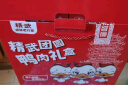 精武团圆零食大礼包1036g 端午节送礼盒解馋鸭脖鸭舌鸭翅送武汉风味 实拍图