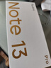 小米 Redmi Note13Pro 国家补贴 骁龙7S 新2亿像素 第二代1.5K高光屏 12GB+256GB 浅梦空间 5G手机 实拍图