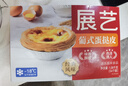 展艺 葡式蛋挞皮 54个装 1080g 儿童蛋挞 0反式脂肪酸 烘焙半成品 实拍图