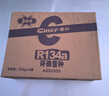 車仆R134a环保雪种3瓶装冷媒空调制冷无氟利昂环保夏季空调降温套装 实拍图