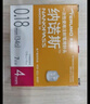 泰尔茂（TERUMO）34G纳诺斯4mm一次性胰岛素笔用针头 注射器 日本进口 5盒装 实拍图